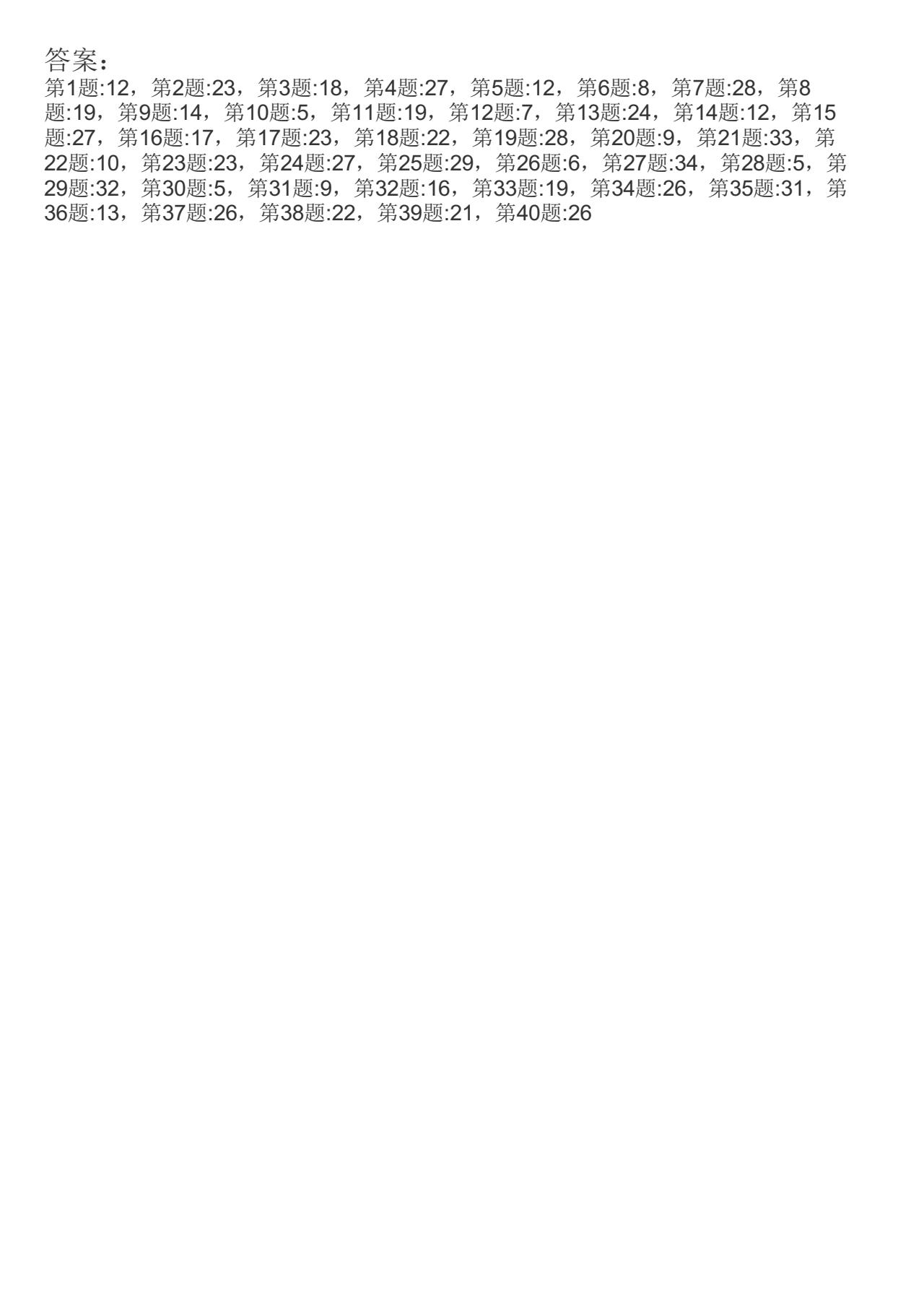 数字加法字帖生成器，电子版本可打印5277